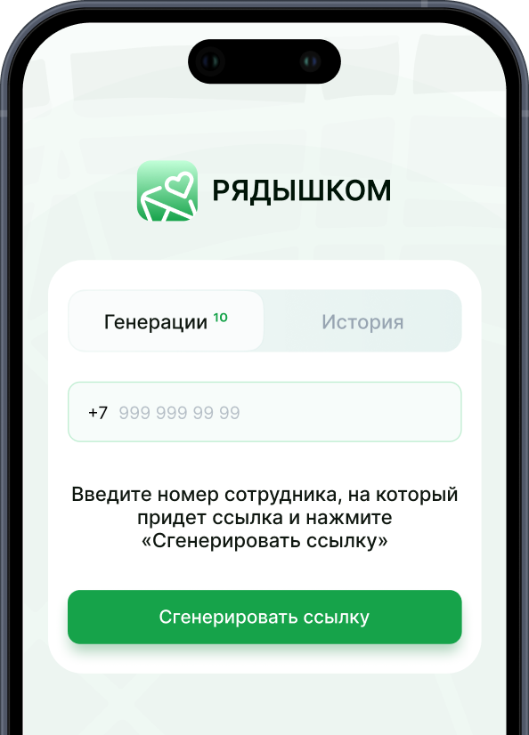 Номер телефона