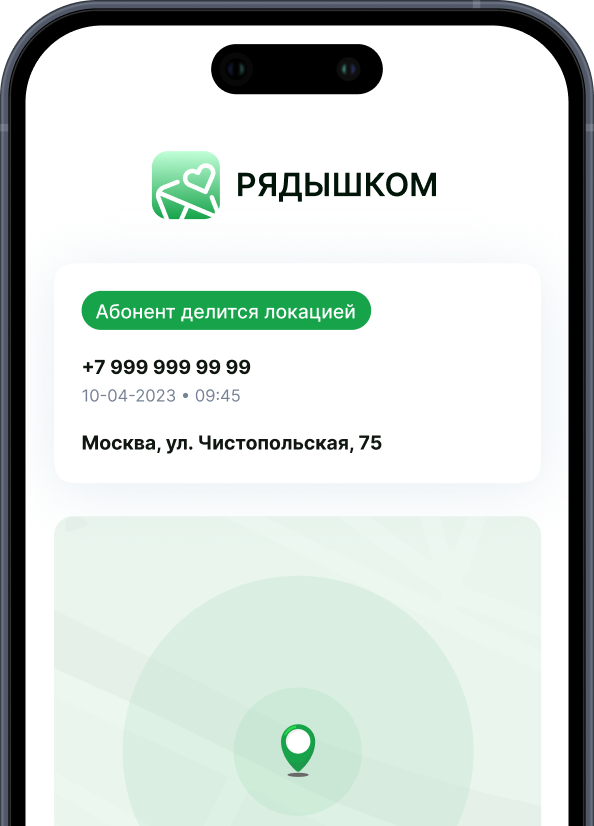 Местоположение