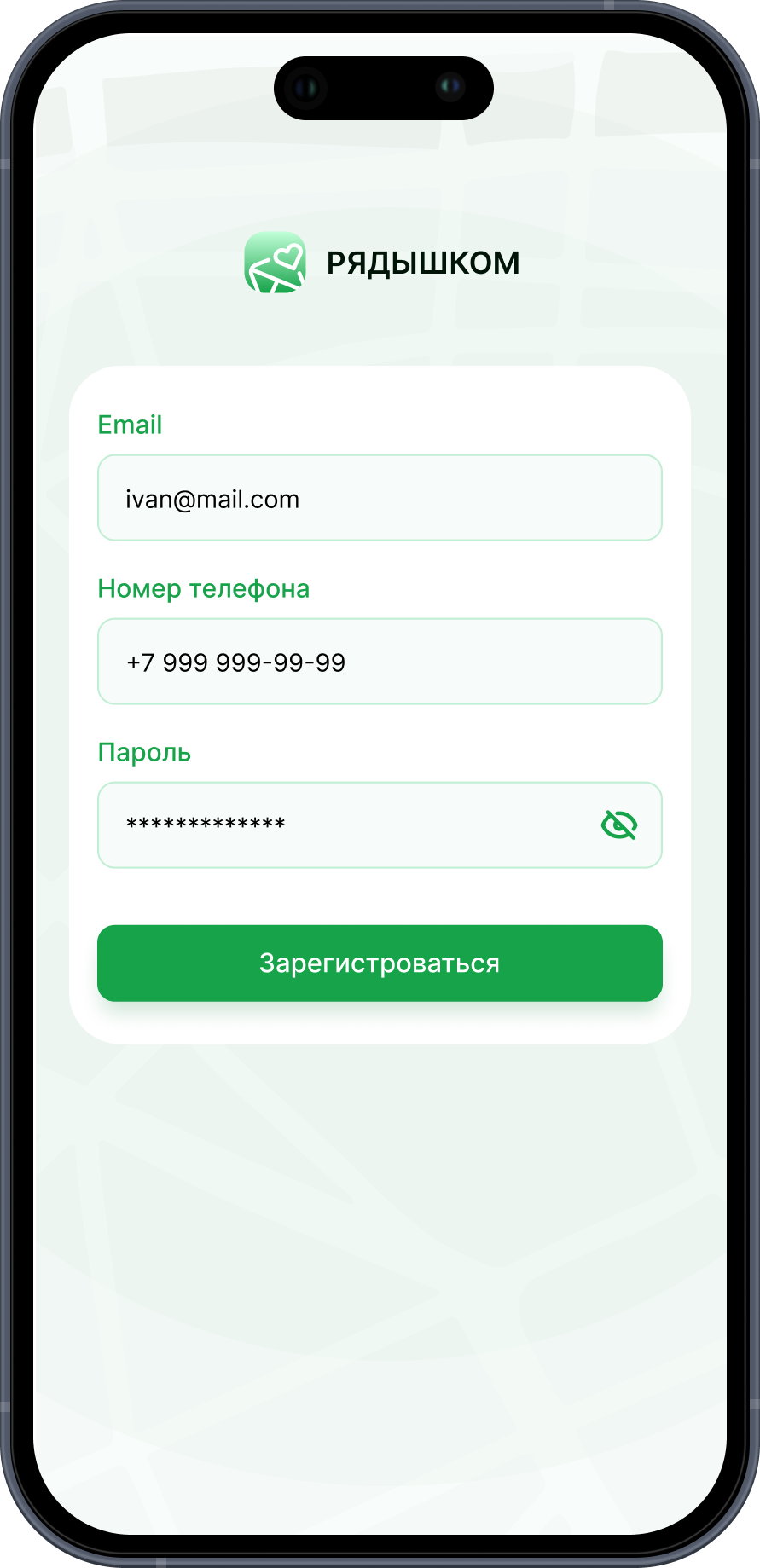 Регистрация в кабинете
