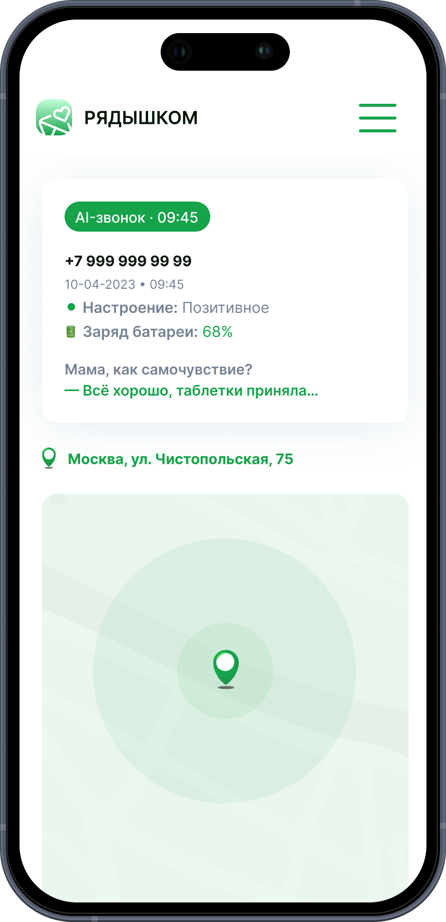 Вся информация в кабинете
