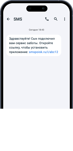 Получает SMS