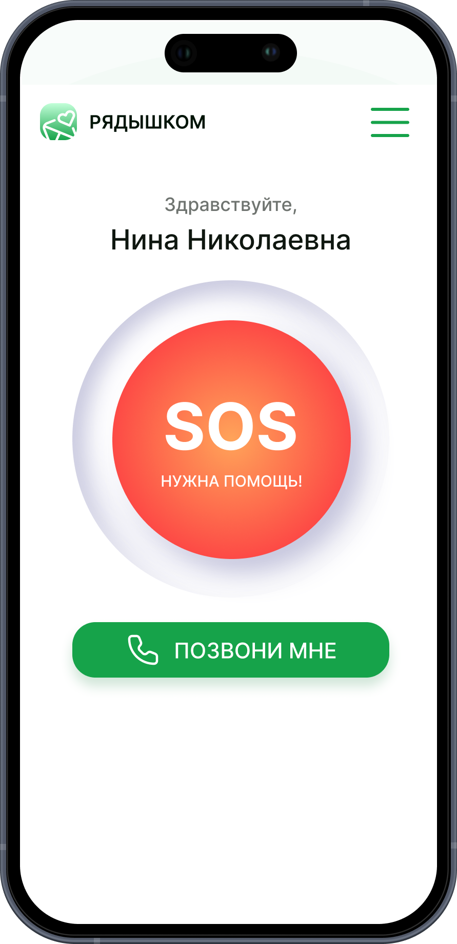 Пользуется